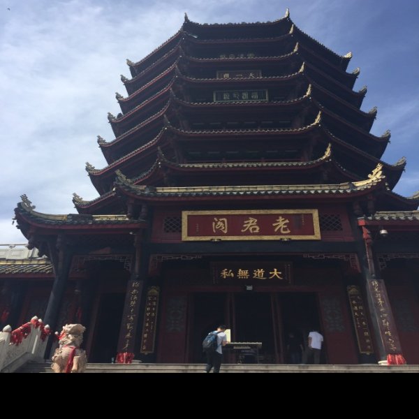 青城山古常道观 - 图片5