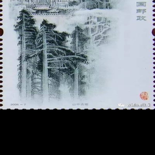青城山古常道观 - 图片6