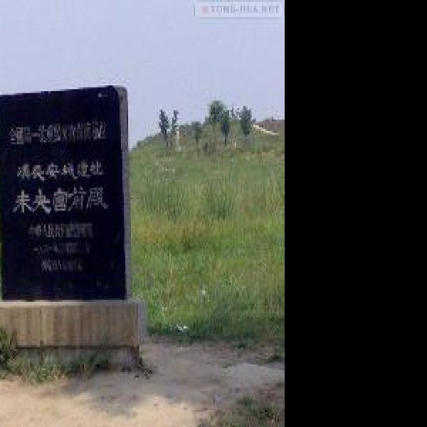 未央宫遗址 - 图片8