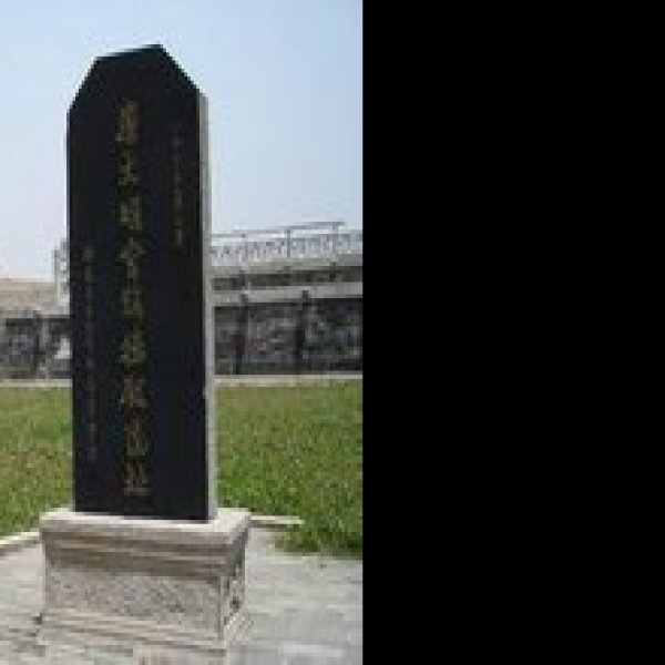 麟德殿遗址 - 图片2