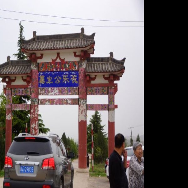 唐昭陵陪葬墓群 - 图片1