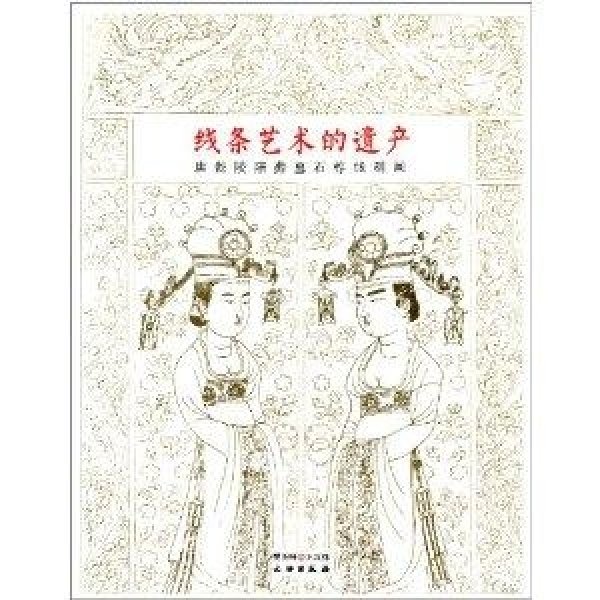 唐乾陵陪葬墓群 - 图片1