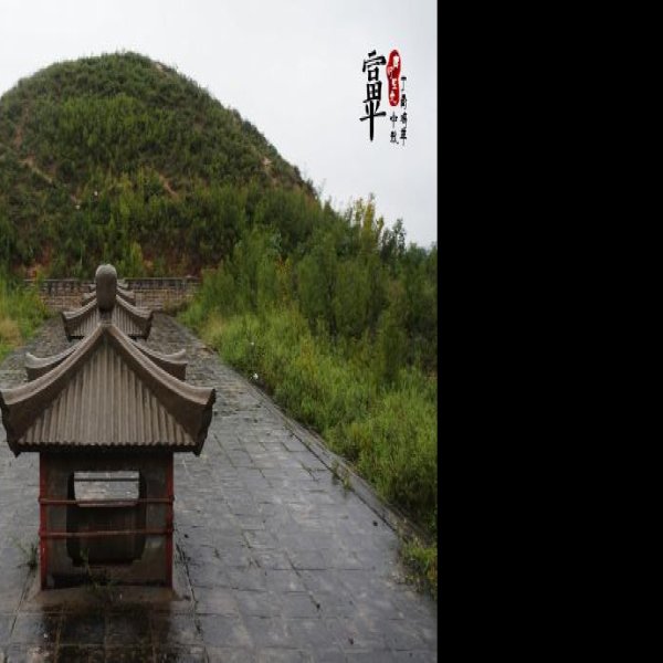 唐乾陵陪葬墓群 - 图片3