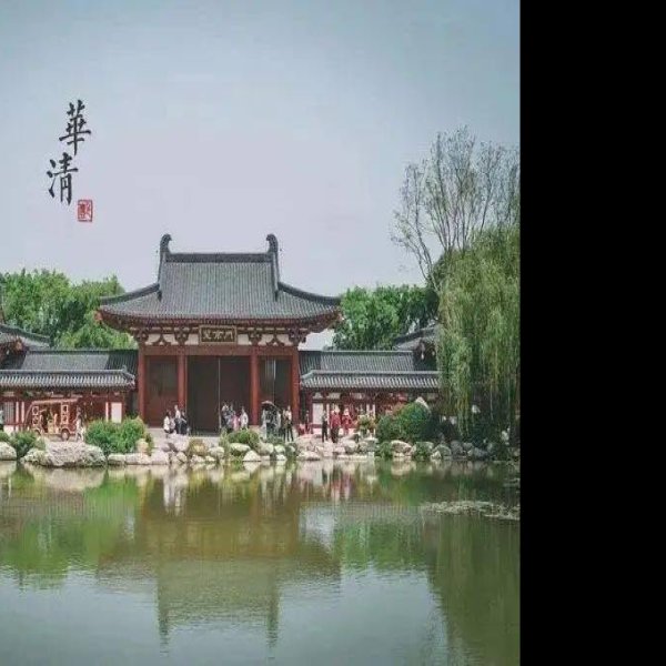 唐华清宫 - 图片5