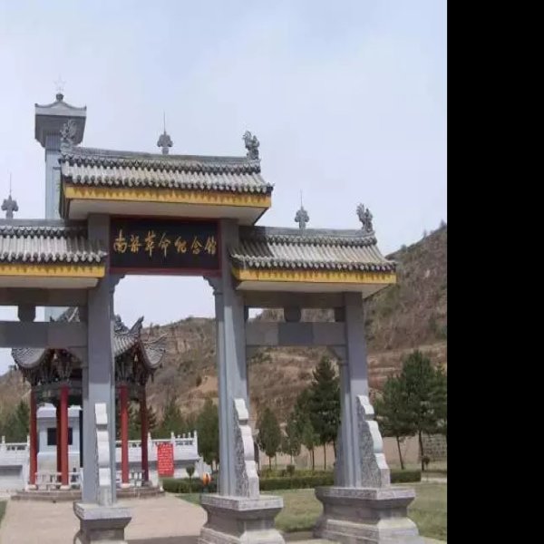 南梁遗址 - 图片4