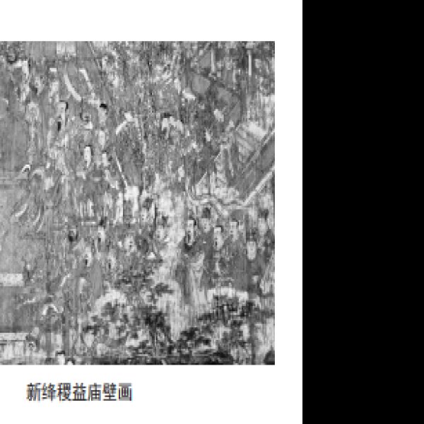 稷益庙 - 图片9