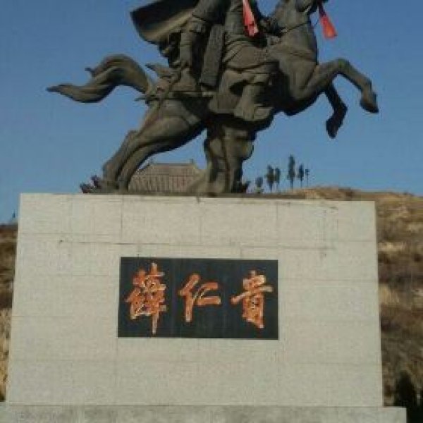 薛仁贵寒窑 - 图片10