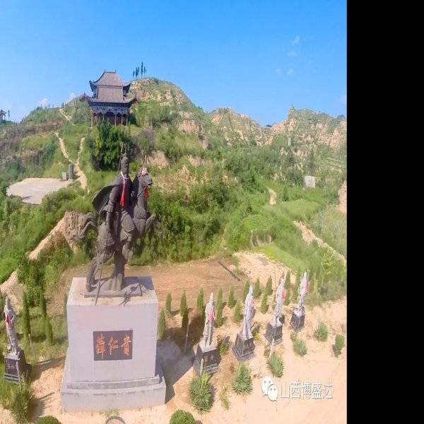 薛仁贵寒窑 - 图片8