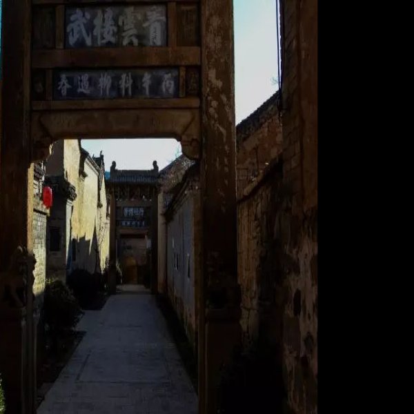 柳氏民居 - 图片9