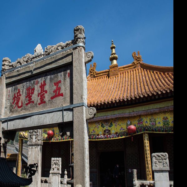 慈福寺 - 图片8