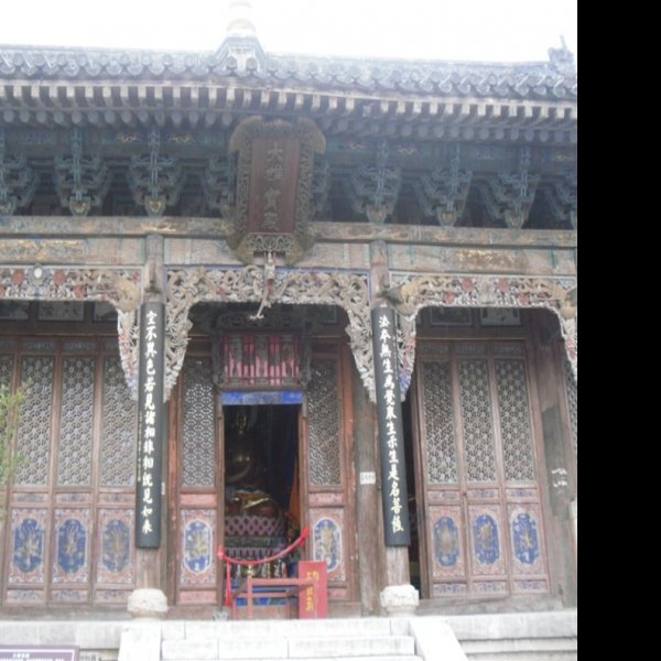 五台山南山寺 - 图片6
