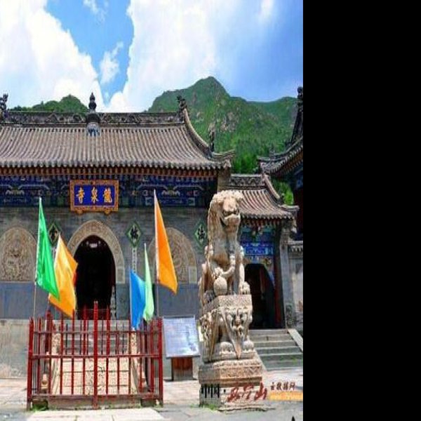 五台山龙泉寺 - 图片1
