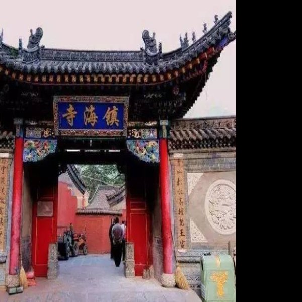 五台山宝华寺 - 图片5