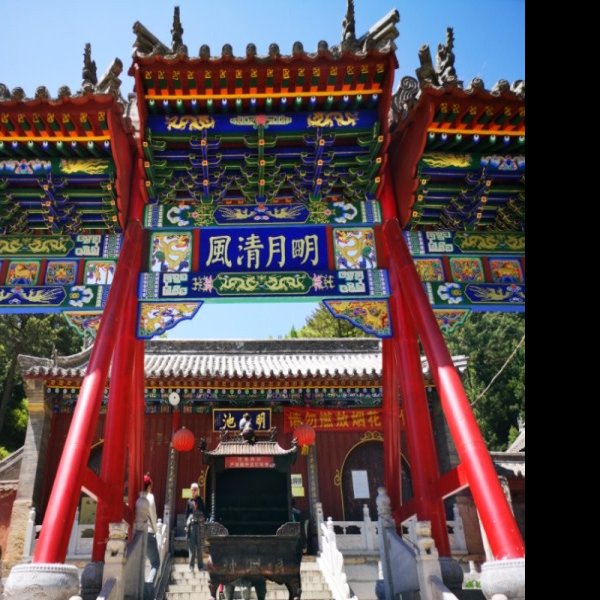 五台山明月池 - 图片4