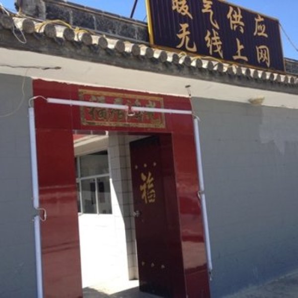 五台山观海寺 - 图片7