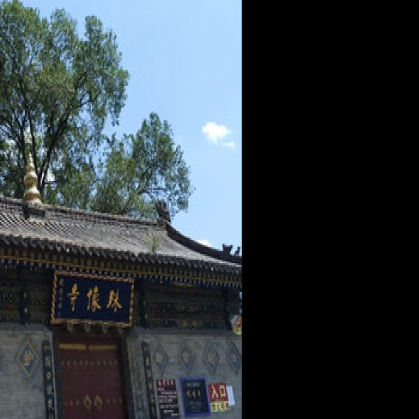 五台山栖贤寺 - 图片7