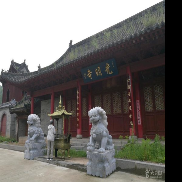 五台山光明寺 - 图片3