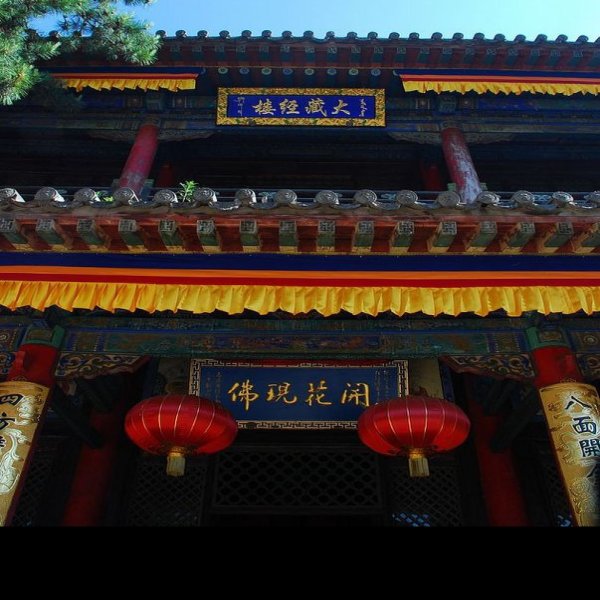 五台山地藏寺 - 图片2