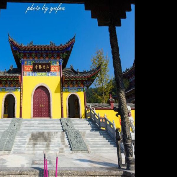 五台山金刚寺 - 图片5