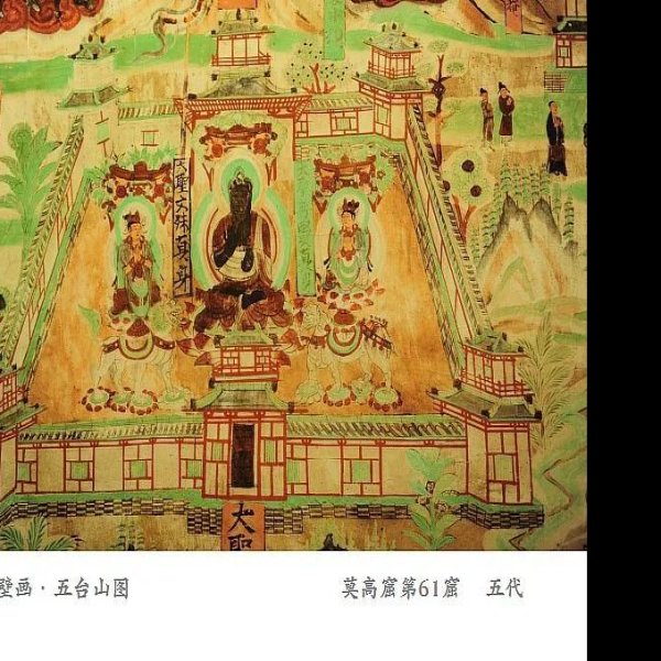 五台山法华寺 - 图片2
