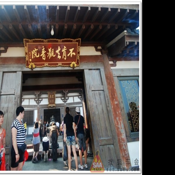 五台山法华寺 - 图片9