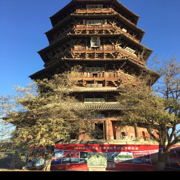 五台山净土寺 - 图片6