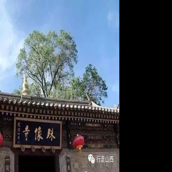 五台山石塔寺 - 图片6