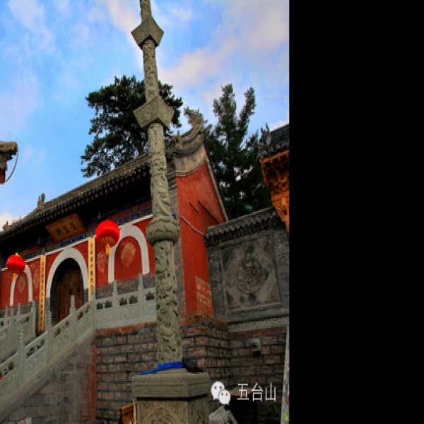 五台山石塔寺 - 图片9