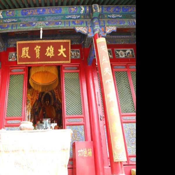 五台山慈福寺 - 图片2