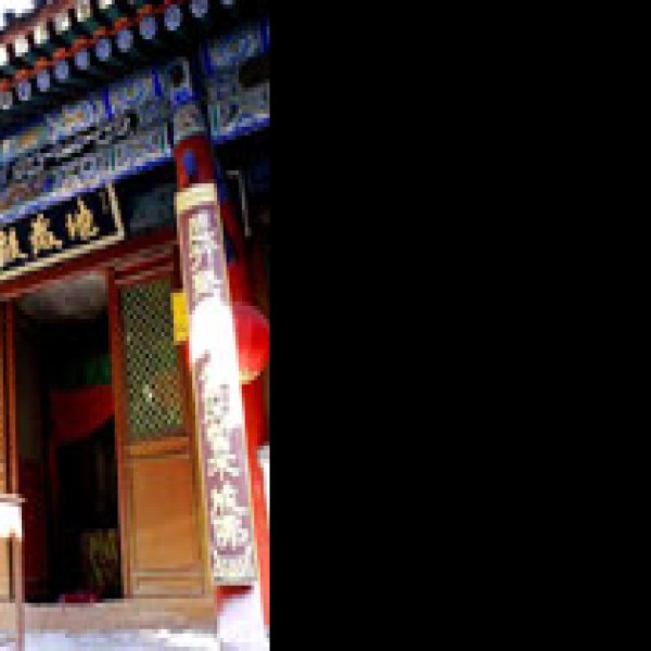五台山慈福寺 - 图片8
