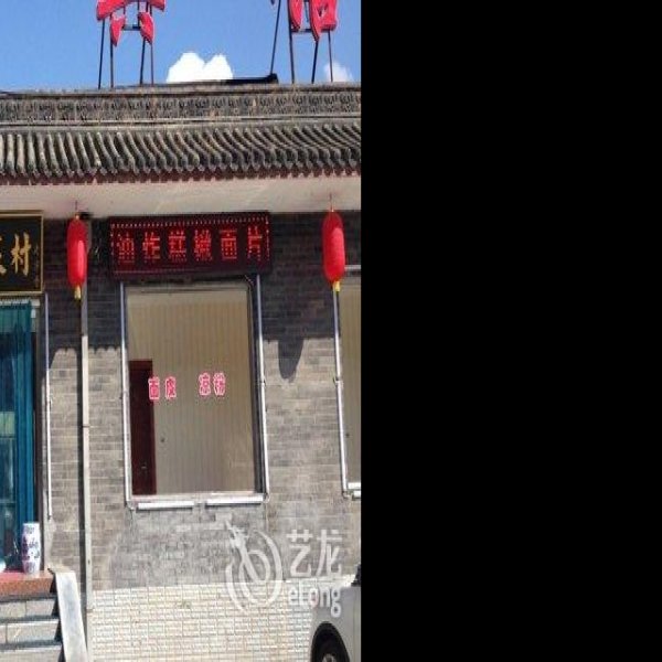 五台山慈福寺 - 图片9
