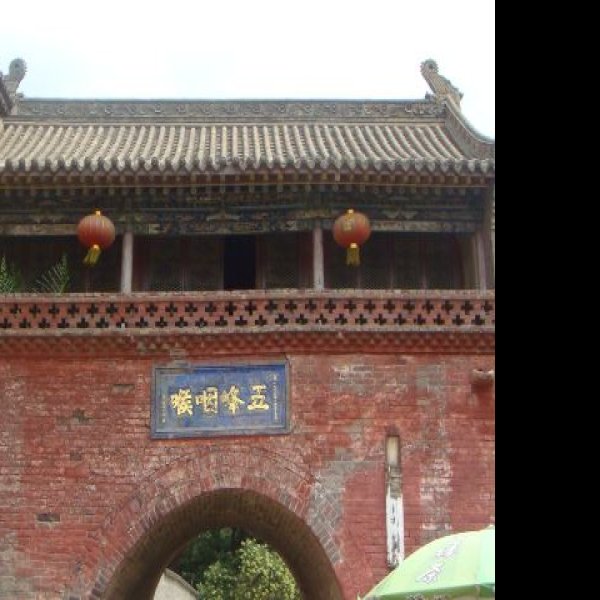 五台山尊胜寺 - 图片8