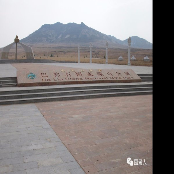 扎赉诺尔遗址 - 图片8