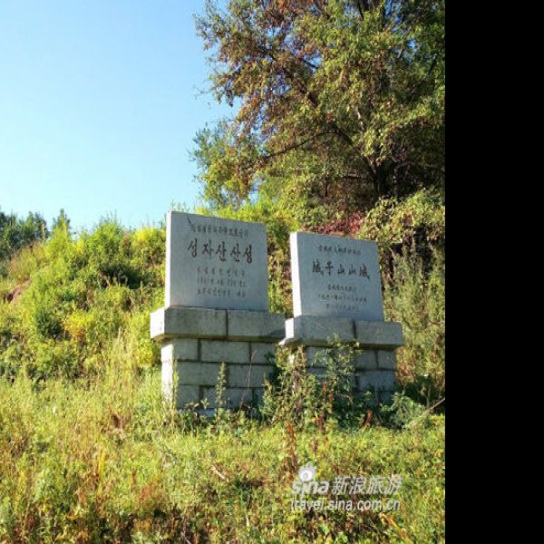 城子山遗址 - 图片1