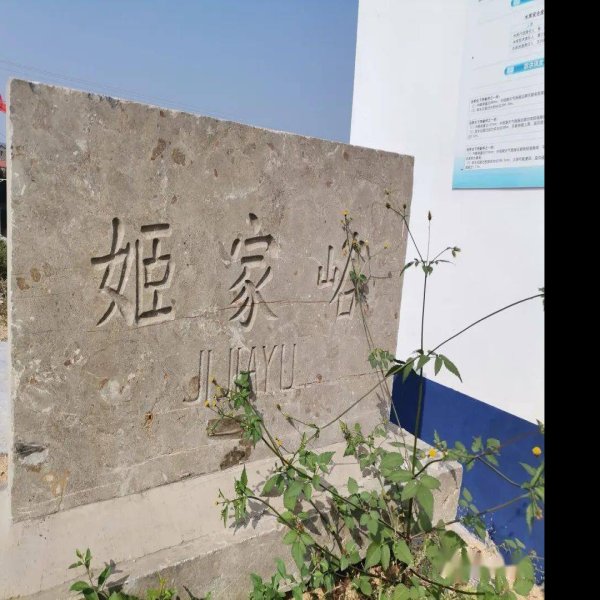 城子山遗址 - 图片8