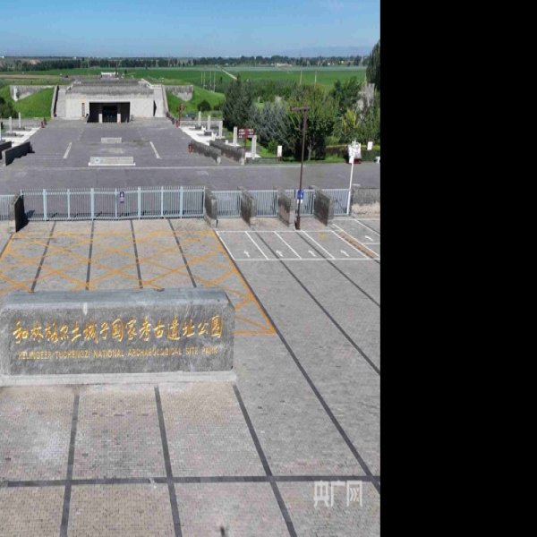 和林格尔土城子遗址 - 图片6