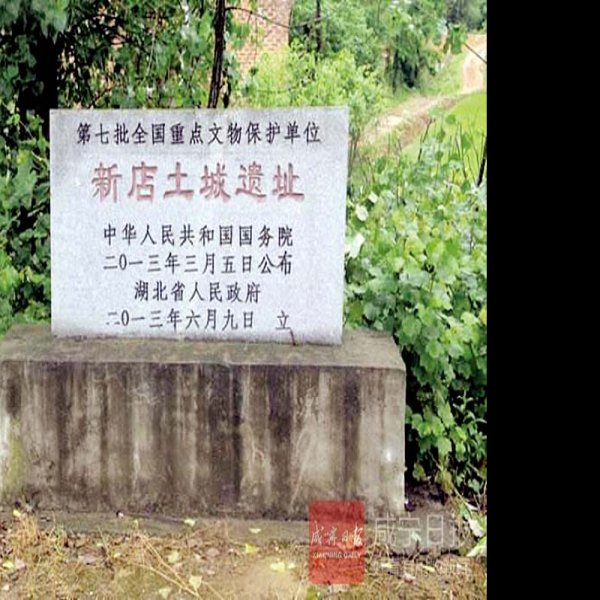 窦店土城遗址 - 图片7