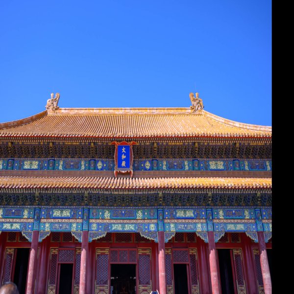 明清故宫 - 图片1