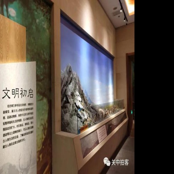 王府井古人类文化遗址 - 图片1