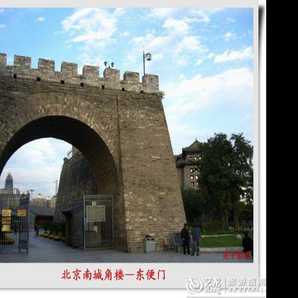 东便门角楼 - 图片7
