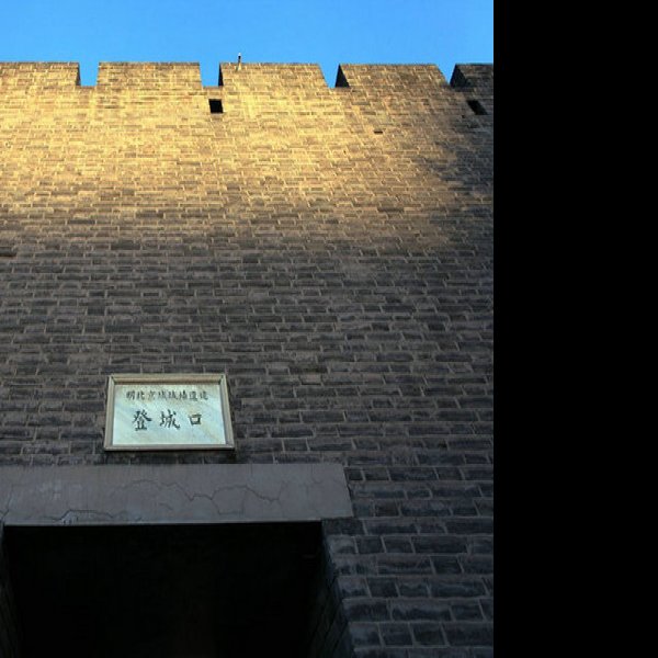 北京城墙遗址 - 图片7