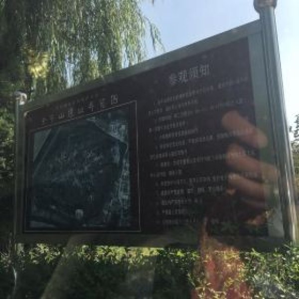 金牛山遗址 - 图片3
