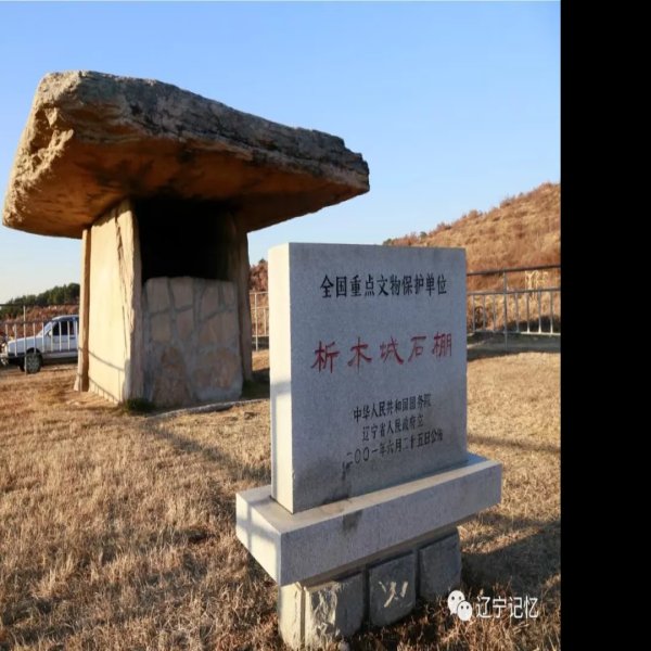 辽东半岛石棚 - 图片10