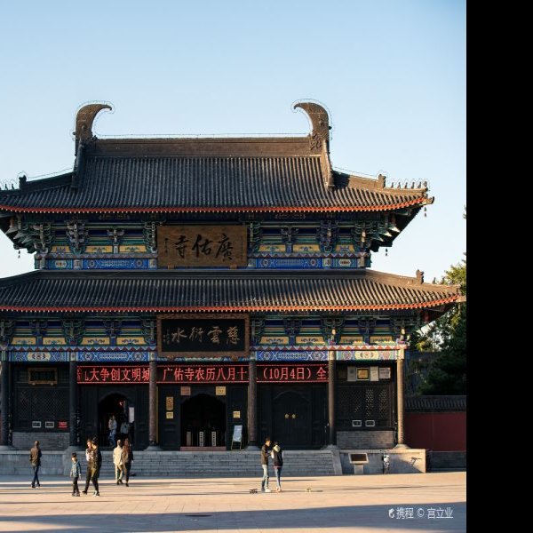 广佑寺 - 图片1