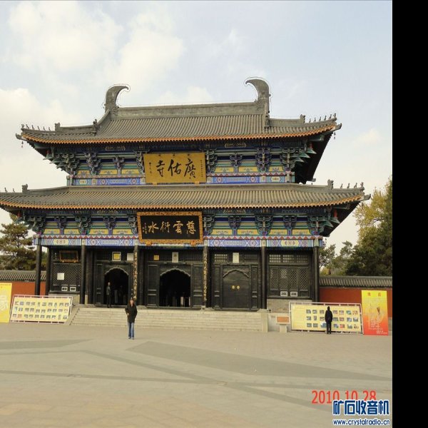 广佑寺 - 图片10