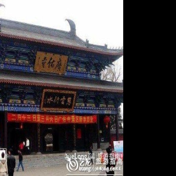 广佑寺 - 图片5