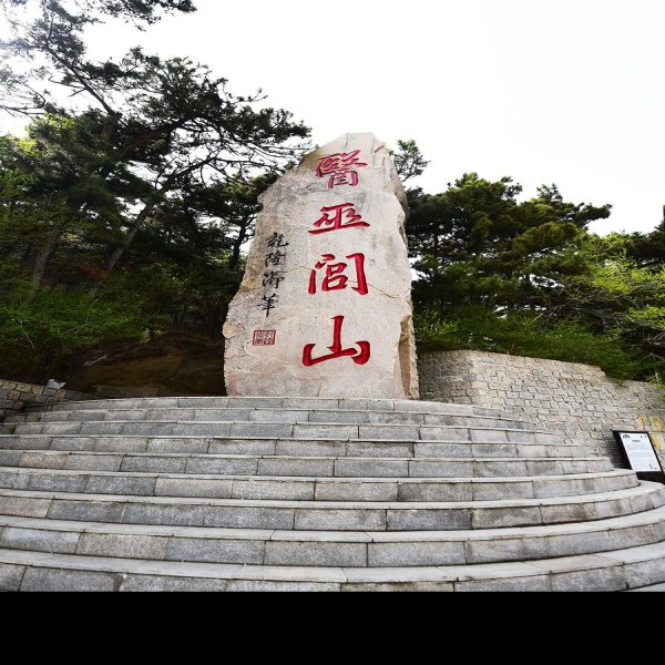医巫闾山 - 图片2
