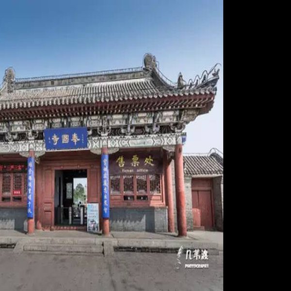 义县奉国寺 - 图片6