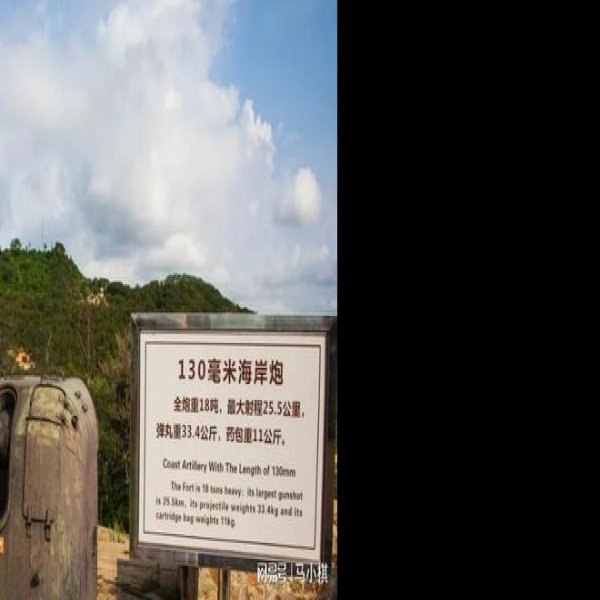 旅顺炮台 - 图片3