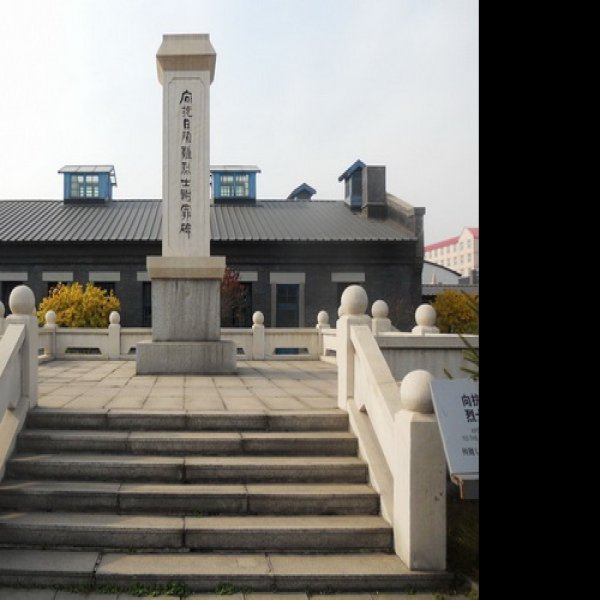 抚顺战犯管理所旧址 - 图片1